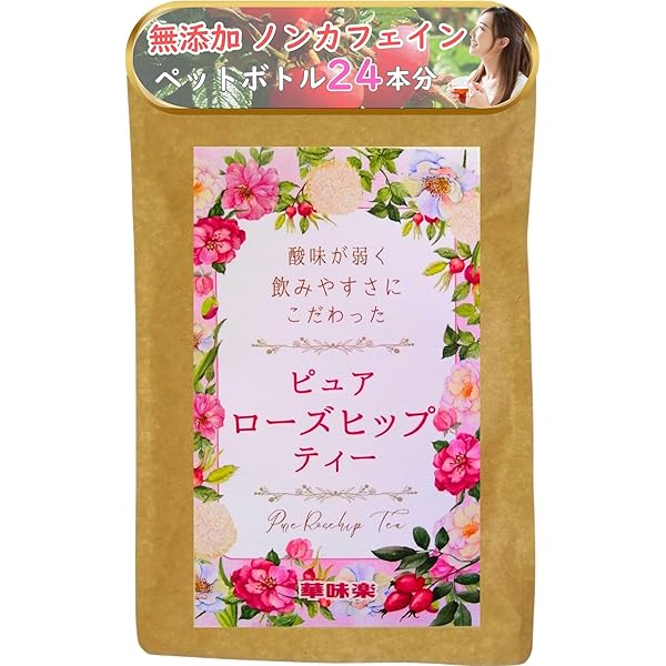 Amazon | hiroi&farm ハーブティー ローズビューティー (ローズヒップ